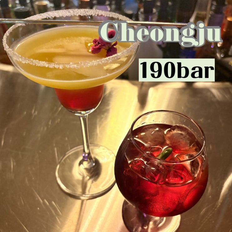  청주 데이트 코스로 가기 좋은 칵테일바 추천 190bar