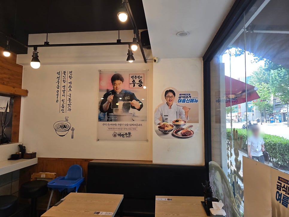 역전우동0410 주안역점 사진 4