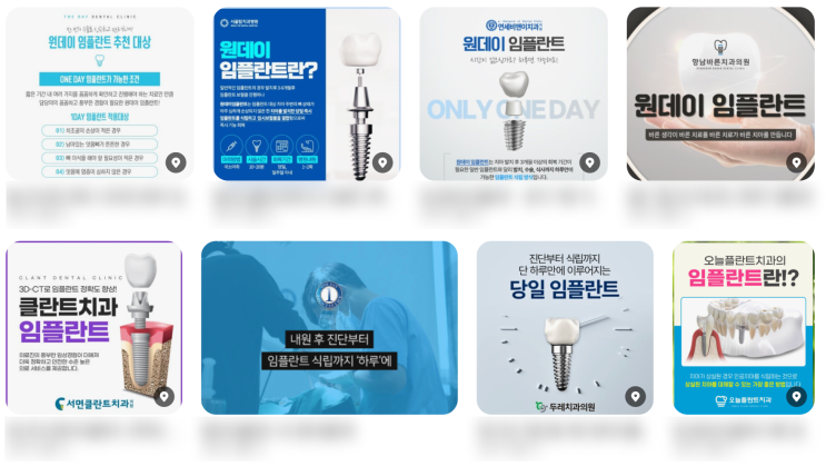  삼성동치과 원데이 임플란트? '이것' 모르면 실패합니다