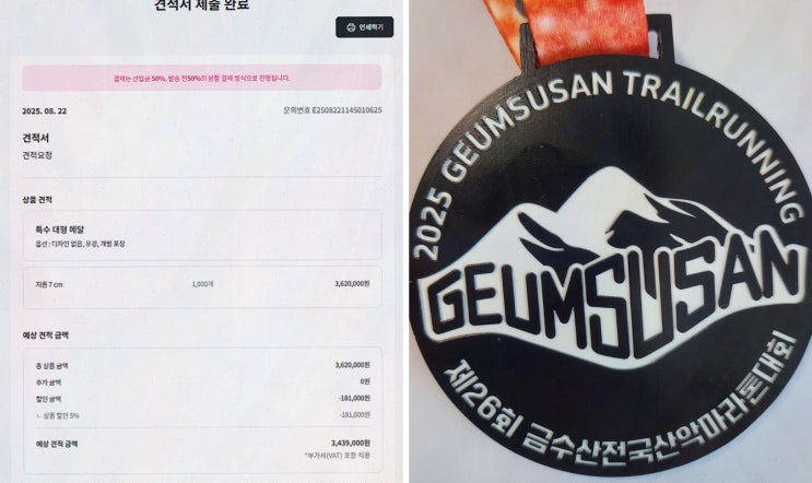  [랭킹마라톤] 지역 커뮤니티 스폰서의 새로운 선택, 마라톤메달