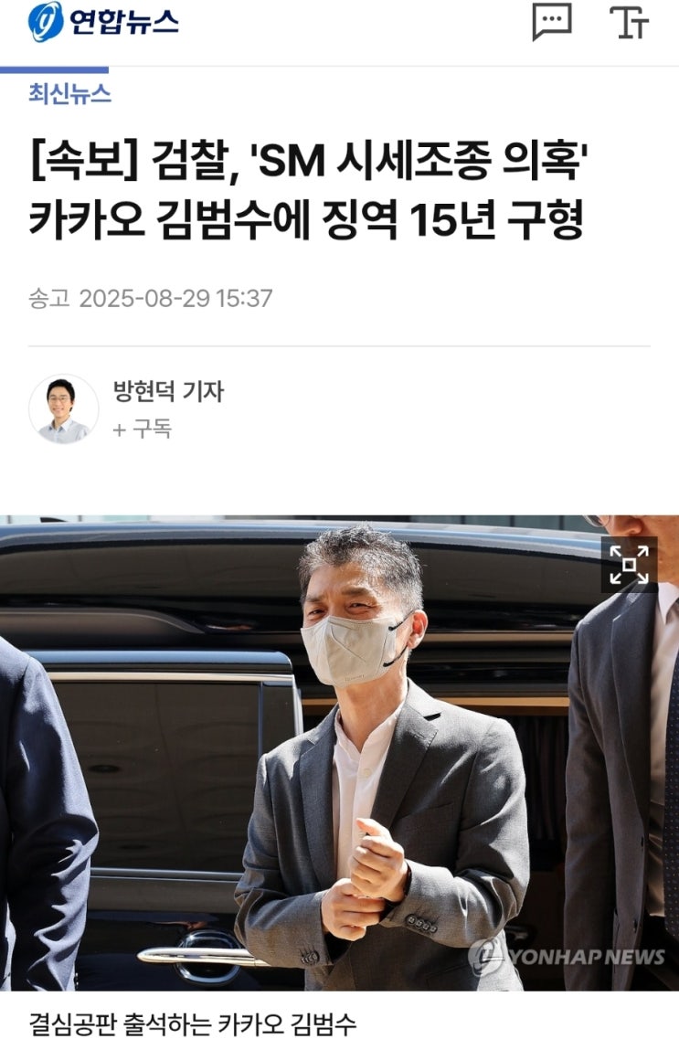 <b>김범수 징역</b> 15년 (ft. IT천재)