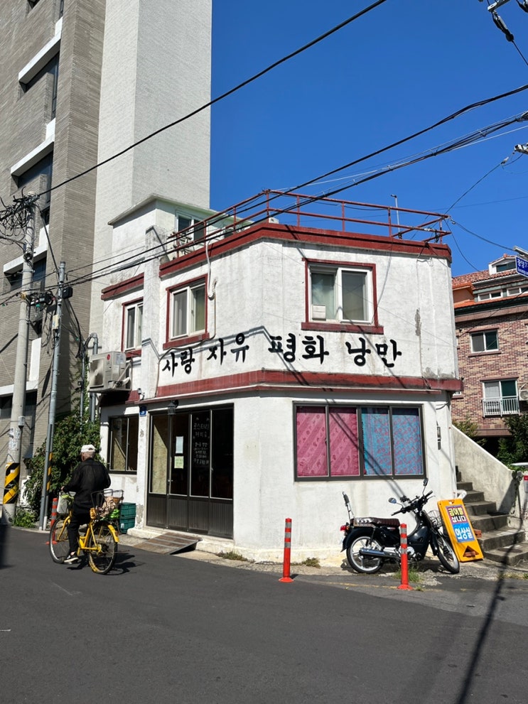  제주시청 카페 사랑자유평화낭만 혁오가 좋아할 듯한 이 감성
