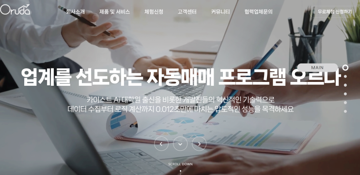 오르다자동매매 사기 피해 지급정지 당일대처 로펌은