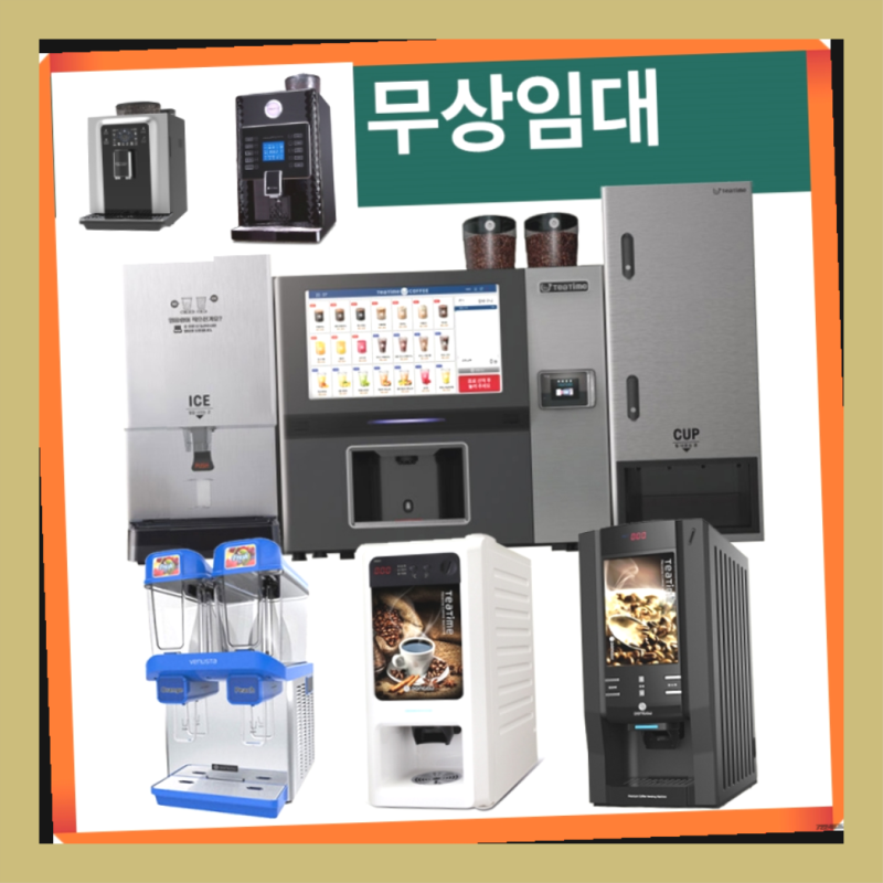 양천 무인커피숍창업비용 방법을 찾아보세요