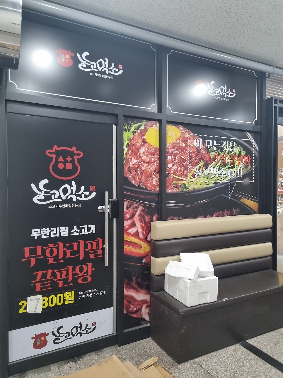 놀고먹소 사진 2