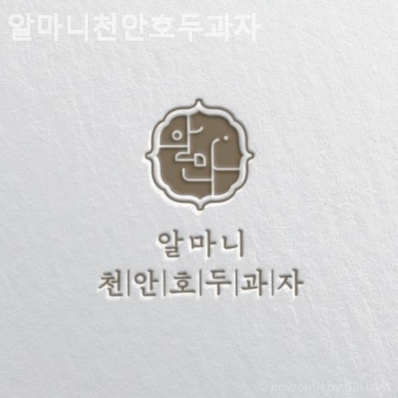 알마니천안호두과자 사진 3