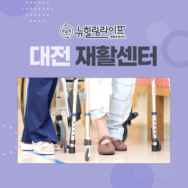  대전방문재활 바깥활동이 제한적일 때!