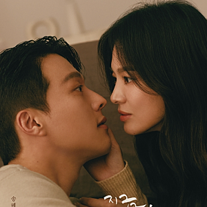 지금 헤어지는 중입니다 정보와 줄거리 그리고 ost는?