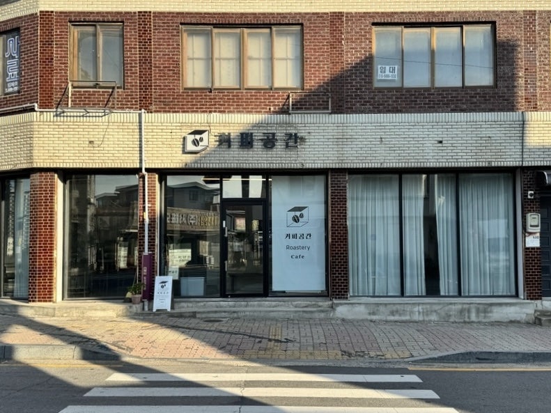커피공간 사진 2
