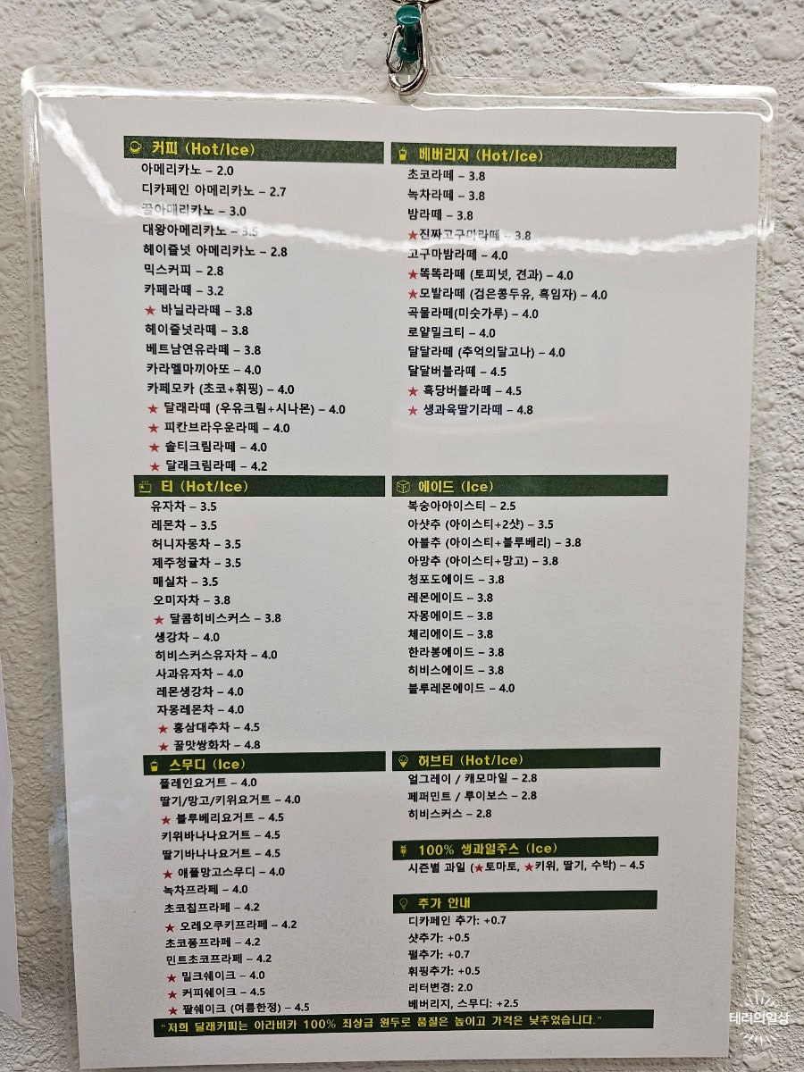 달래커피 운남삼성점 사진 2