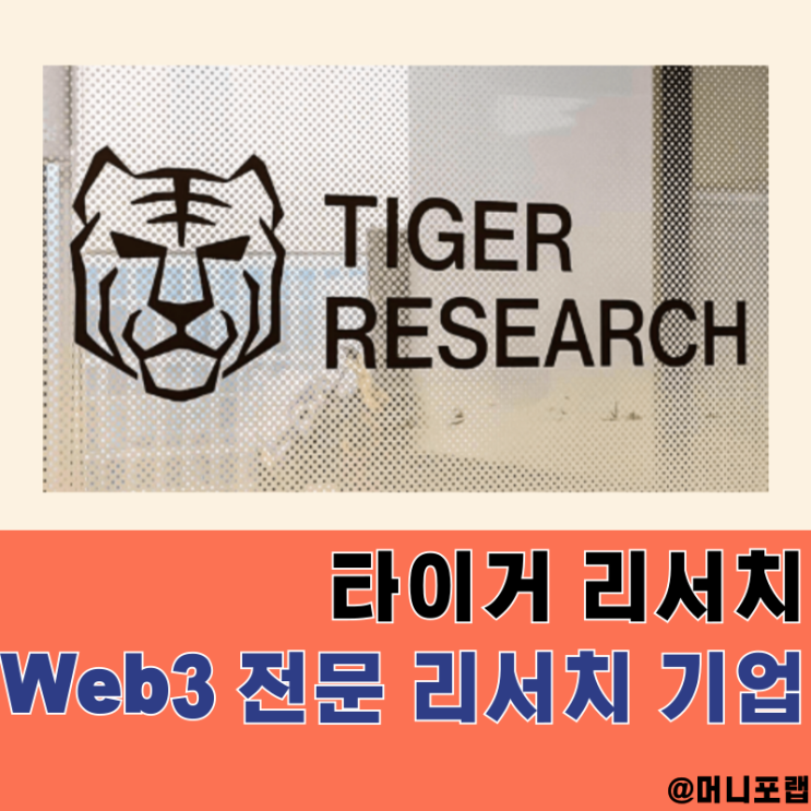  비트코인 19만달러 전망, 타이거리서치 BTC 가격 분석