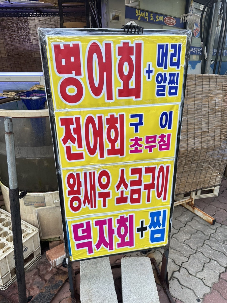 하당왕새우직판장 사진 3