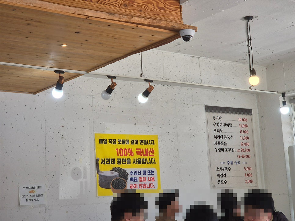 남원둠벙추어탕 사진 3