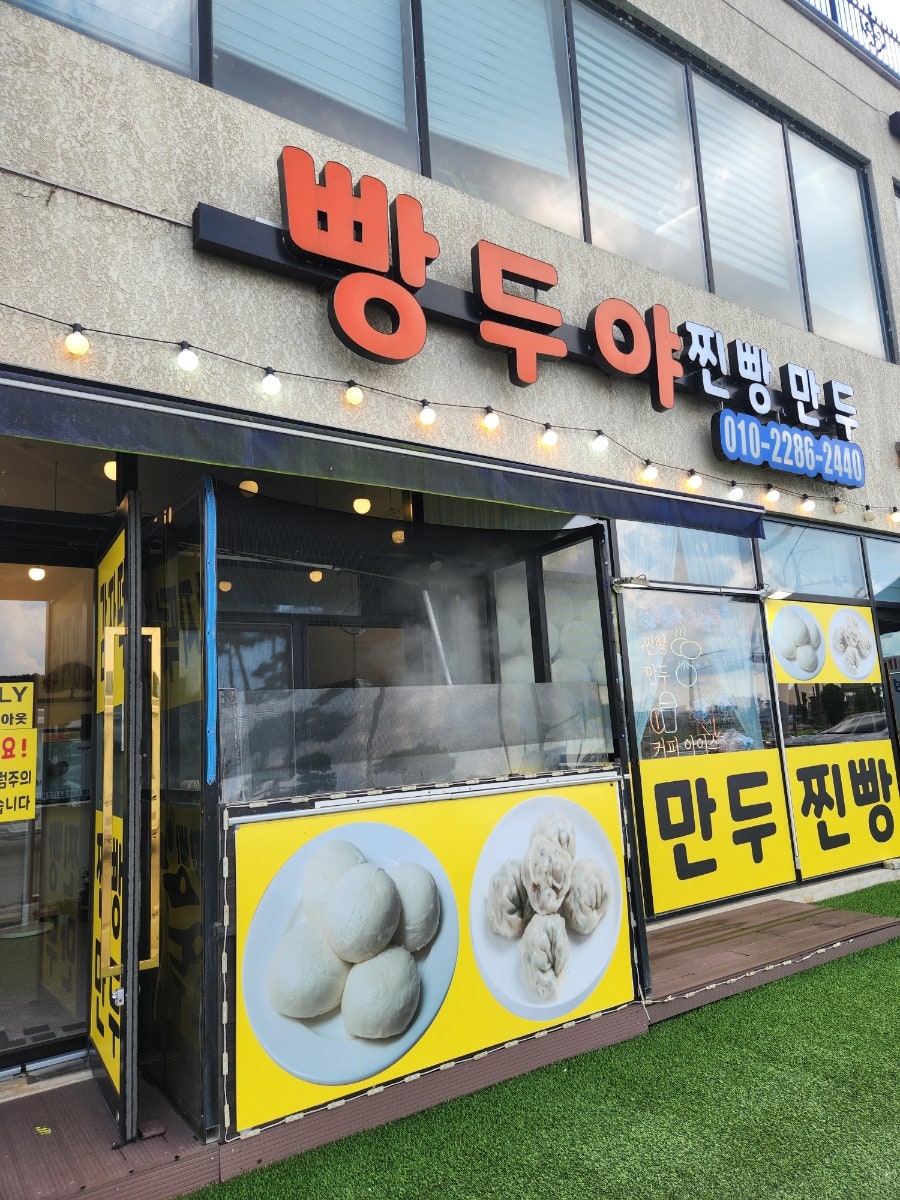 빵두야1970 사진 1