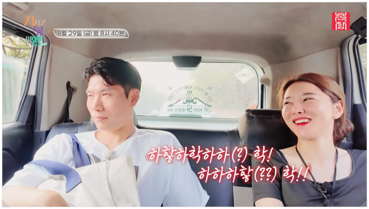 지볶행 영수 정숙 역대급 갈등폭발 인도 인내심 테스트 현장! 10기 영식 백합만 핑크빛 로맨스?