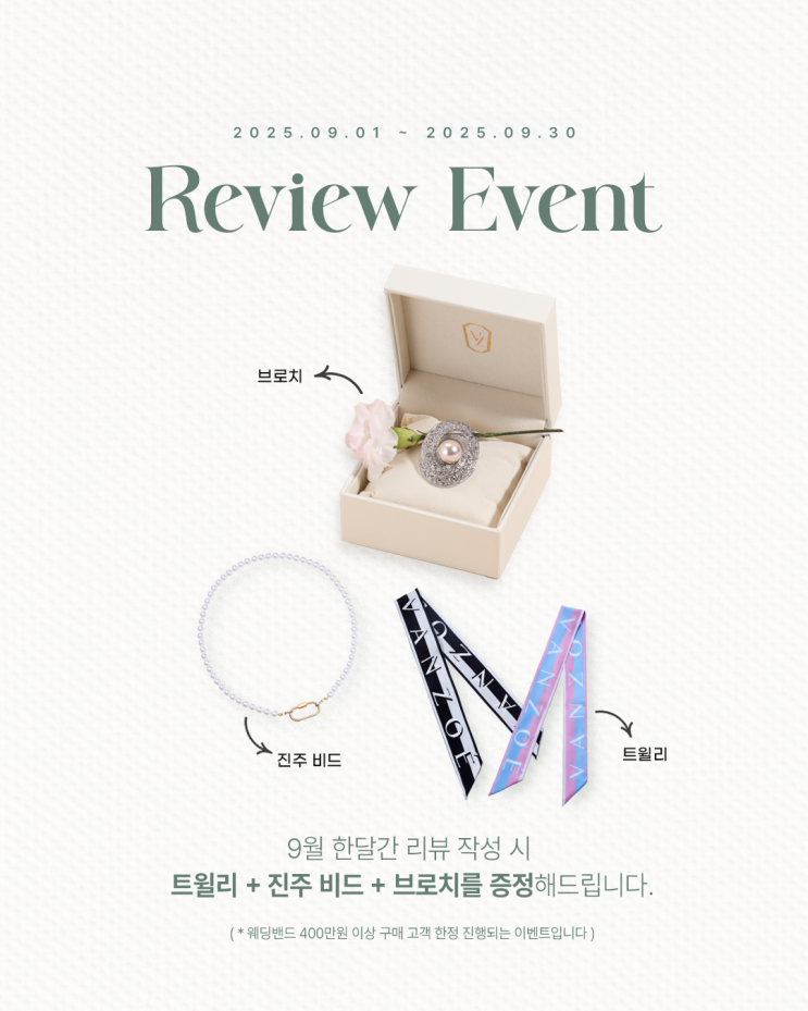  9월 , 반조애 부산점 풍성한 혜택