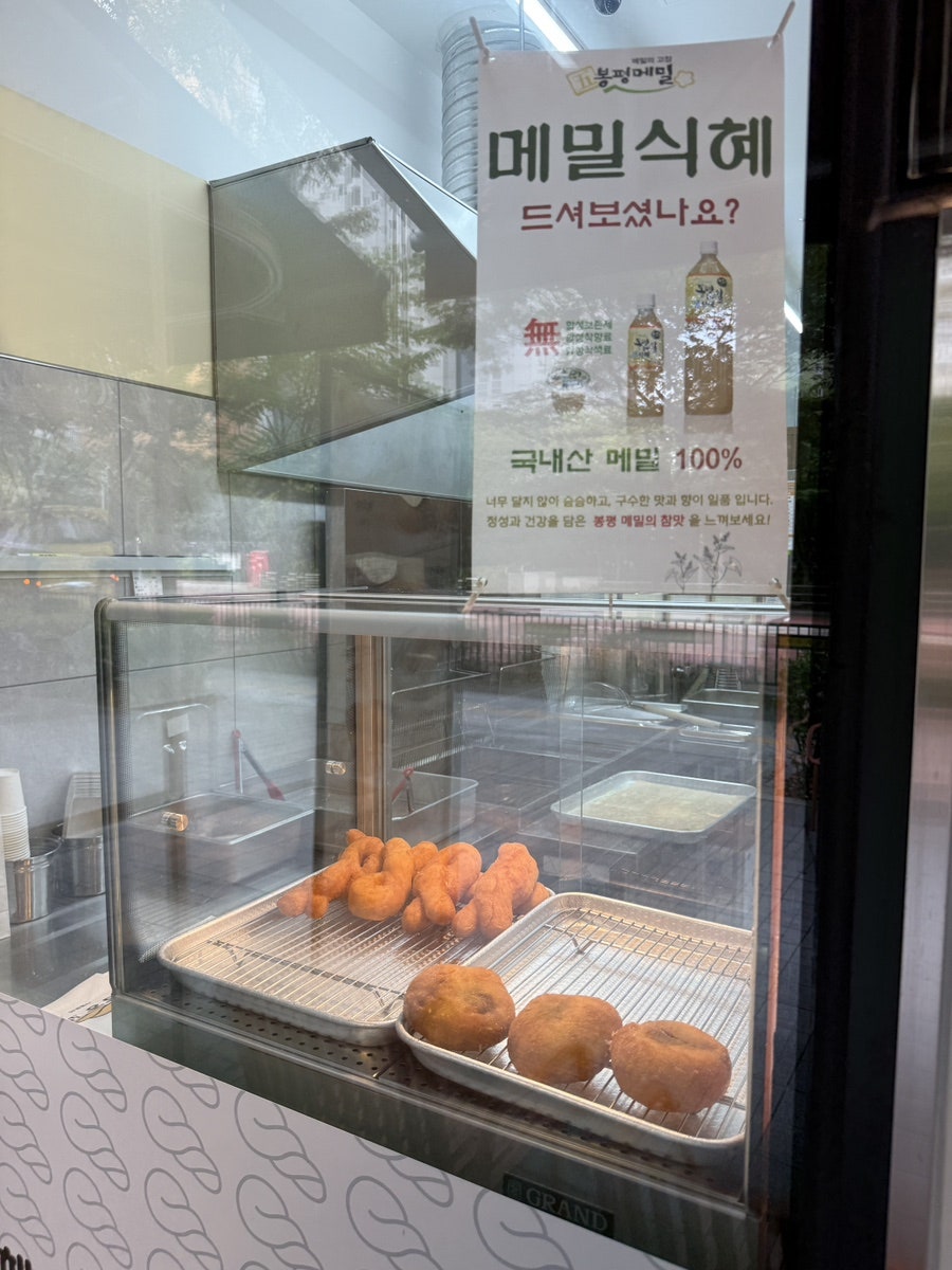 동동꽈배기 송도글로벌캠퍼스점 사진 5