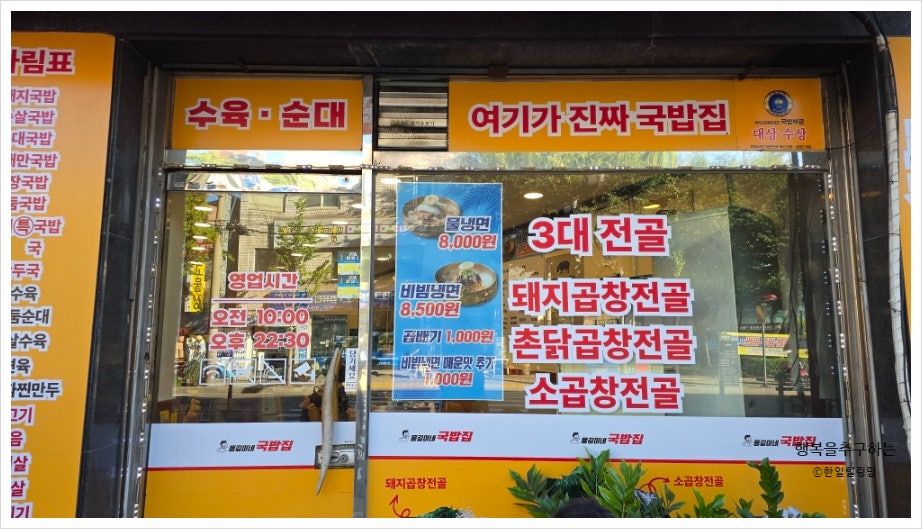 용길이네국밥집 금천시흥점 사진 2