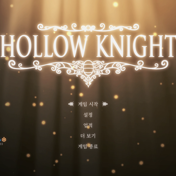  할로우나이트(Hollow knight) 시작합니다
