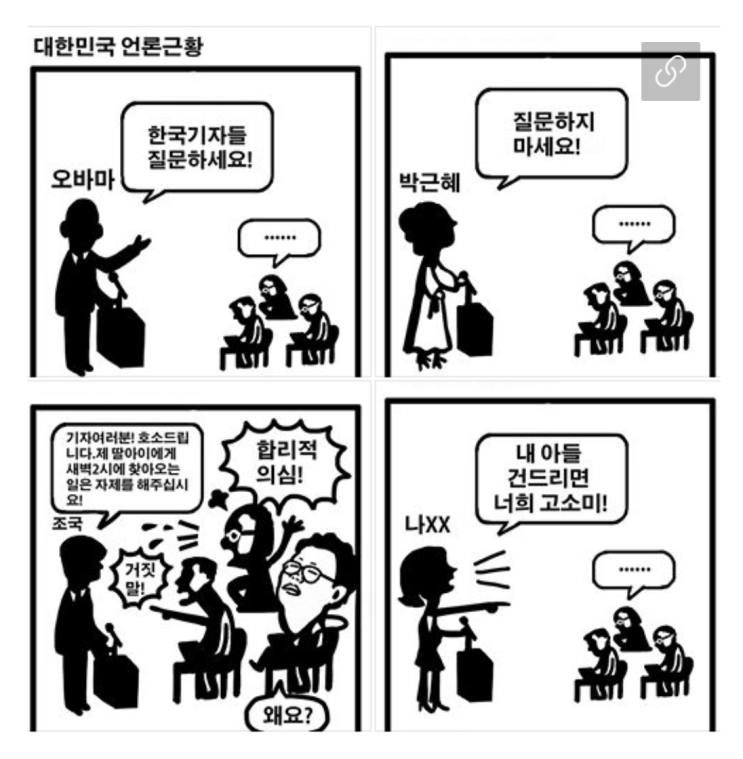 나경원 이제는 그만 나 빠루