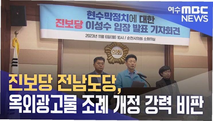 진보당, '내란 본당' 국민의힘 해산 촉구: 김민수 <b>최고위원 사퇴</b>... 