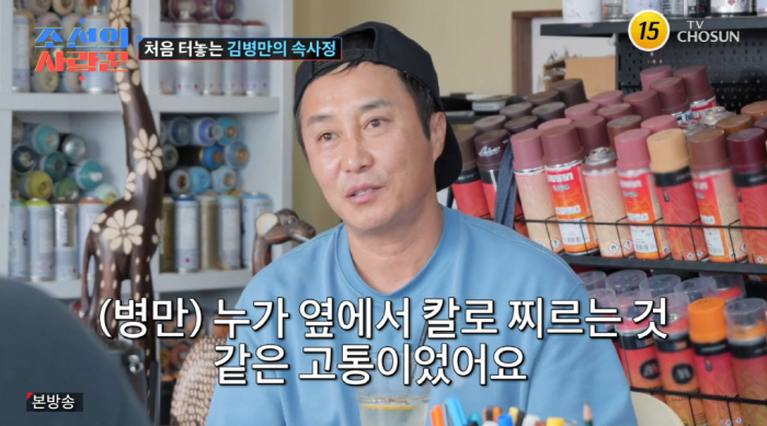 "사막에서 만난 생수" 김병만의 충격적 고백, 이혼과 재혼 이야기