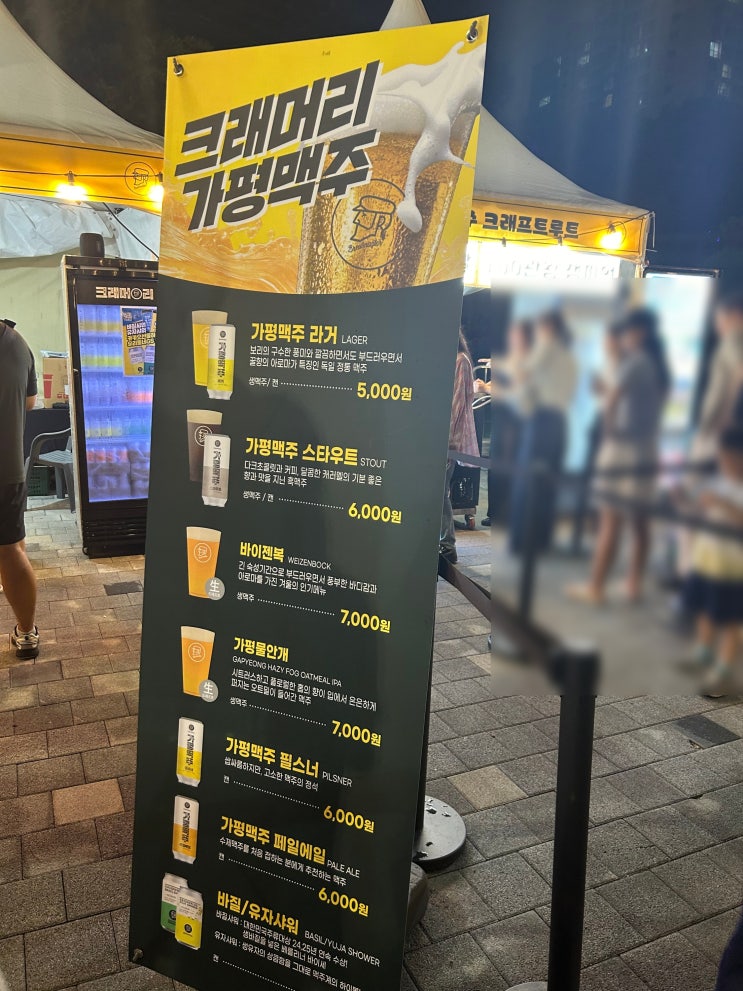  워터밤&맥주밤 비와 함께 하는 <2025  동대문구 맥주축제 후기>