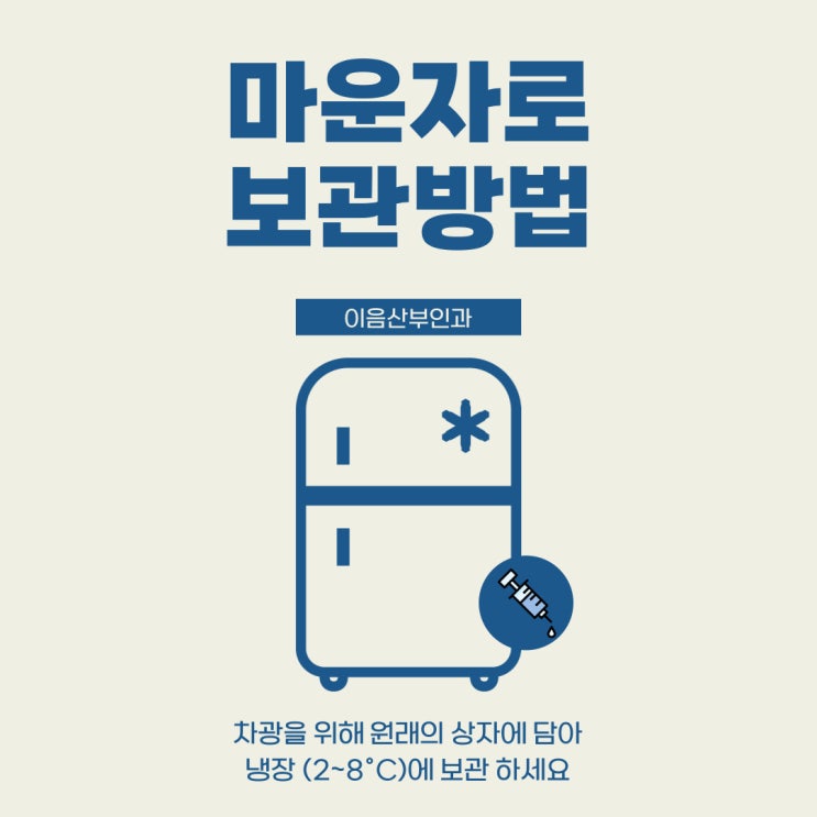  마운자로 보관방법과 야외 활동 보관 팁