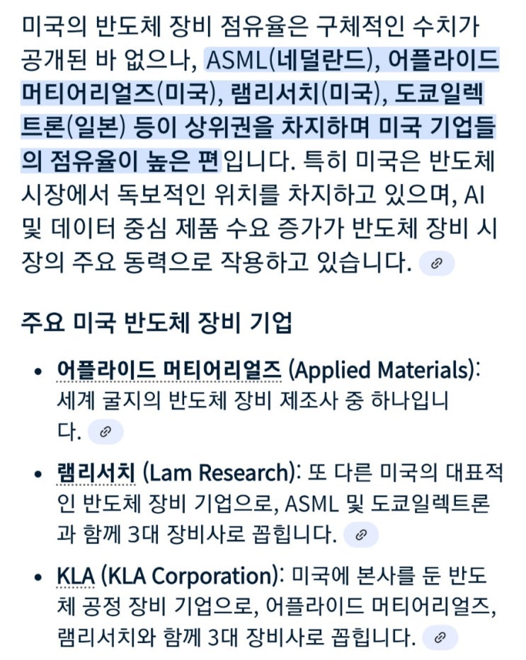 <b>삼성</b>.SK <b>중국</b> 시장 비상! "미국,<b>반도체 장비 중국</b>에 <b>반출</b>시... 