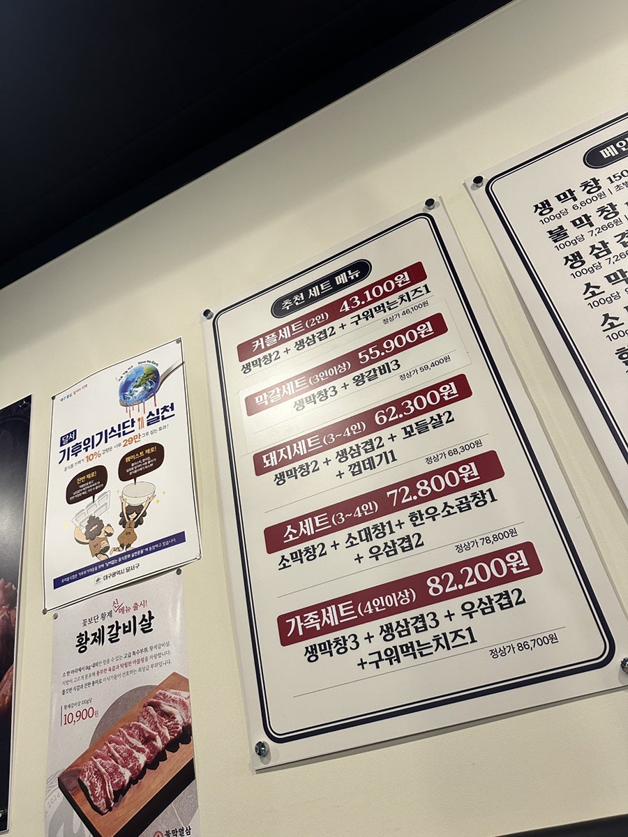 불막열삼 대구죽전점 사진 6