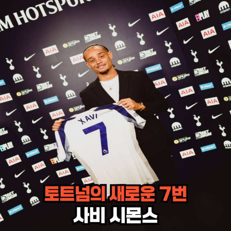 [분석] <b>토트넘</b>이 사비 시몬스에게 <b>손흥민</b>의 <b>7번</b>을 준 이유