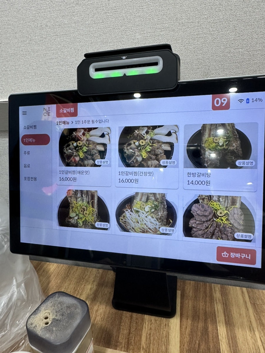 정담갈비탕 사진 5
