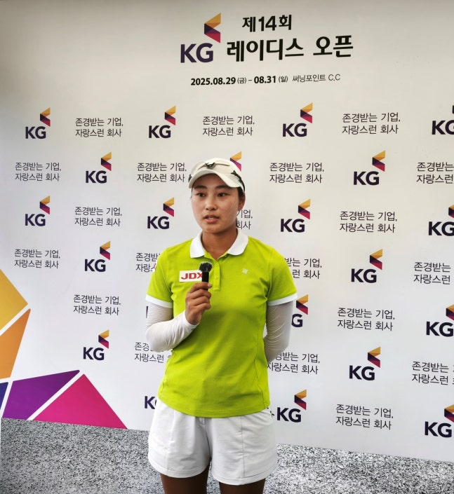 나이 KLPGA KG <b>레이디스 오픈</b> 첫날 <b>선두</b>, 대회 우승상금은?