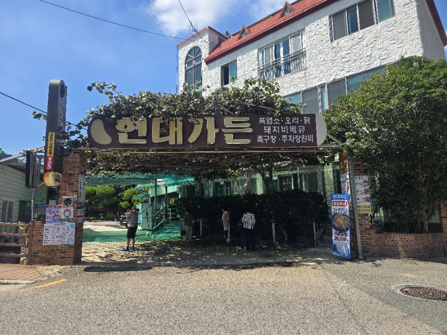 현대가든 사진 2