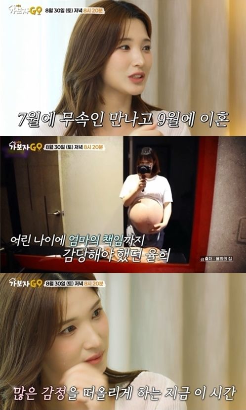 “<b>율희</b>, <b>이혼</b>의 뒷이야기와 <b>무속인</b>의 예언”…한국 사회에서... 