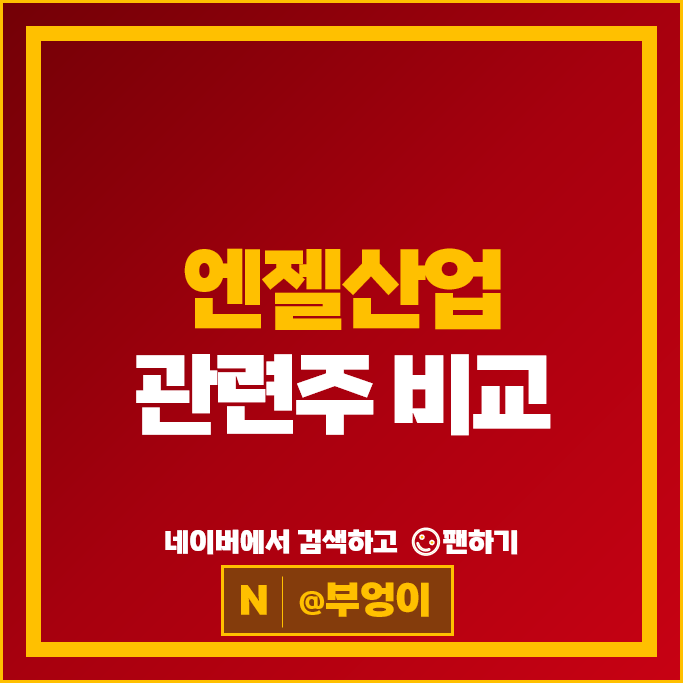 저출산 관련주 모나미 주가 대교 주식 PER PBR 영업이익 시가총액 순위
