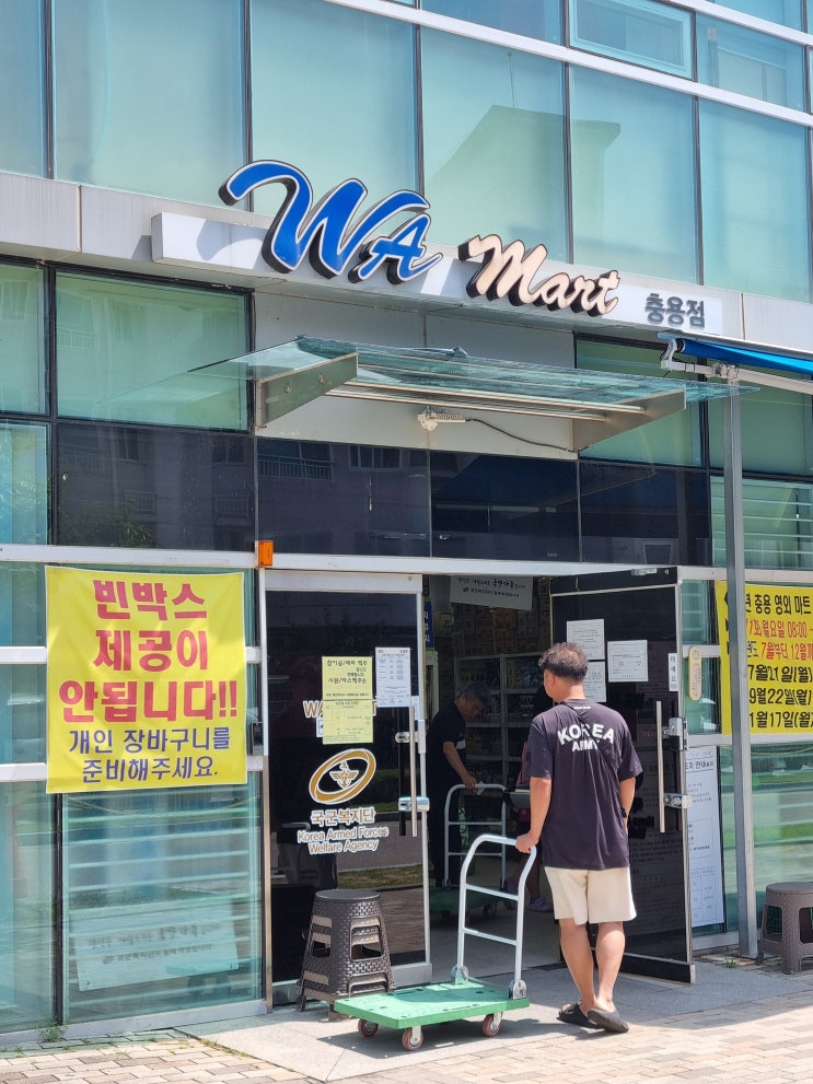  병역명문가 영외마트 가격 비교 주류 최고