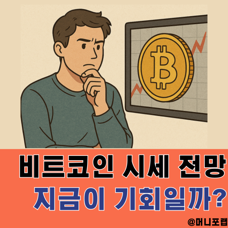  비트코인 관련주, 최근 시세 신고가와 거래 흐름이 알려주는 기회
