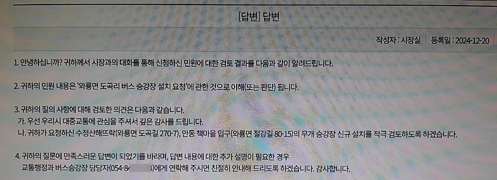수정산 사진 3