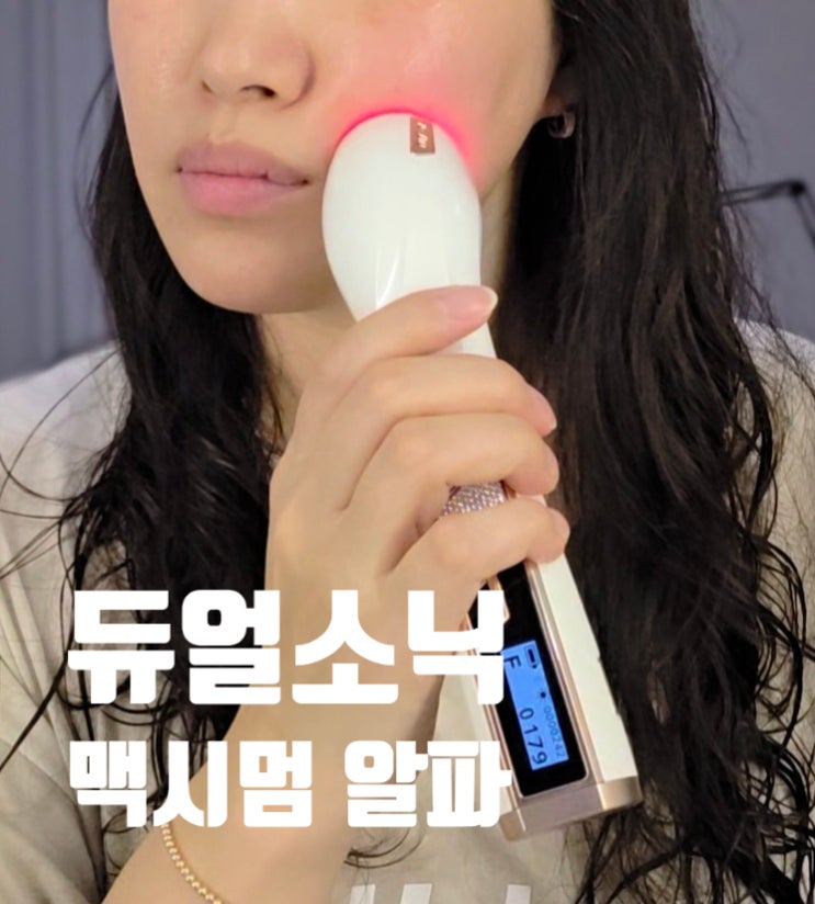  홈케어디바이스 듀얼소닉 맥시멈알파 신제품  쫀쫀해진 모공탄력