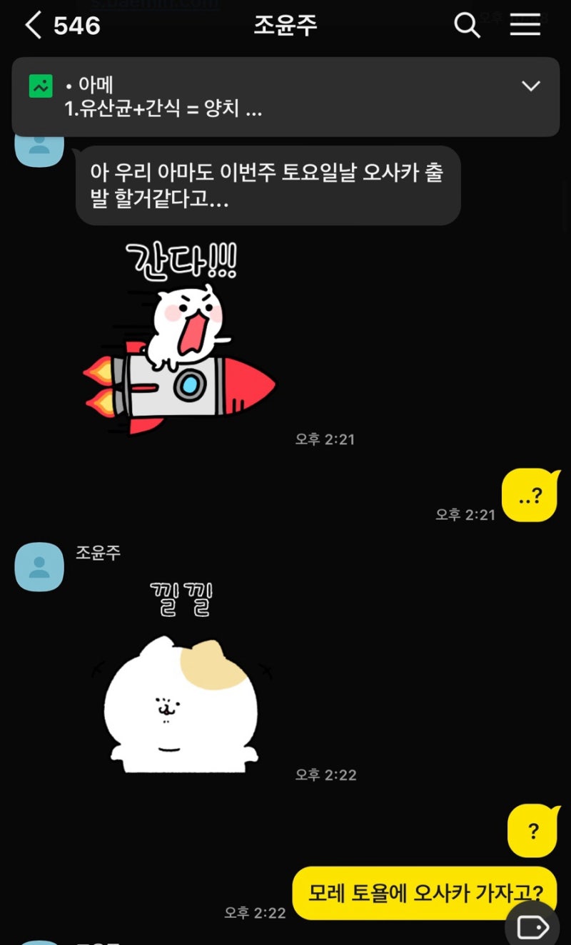 386.Osaka ep1.옆 동네 여행 옴, 린쿠아울렛 : 네이버 블로그