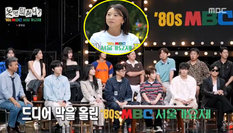 295회 <b>서울가요제</b> 준비 특급 <b>MC</b> <b>김희애</b> + 296회 <b>서울가요제</b>ing
