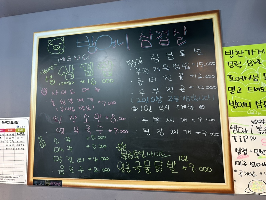 방언니삼겹살 사진 4