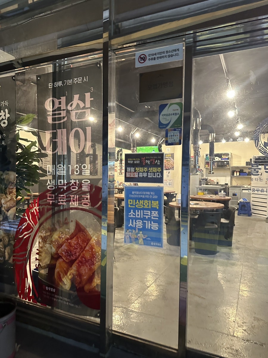 불막열삼 대구죽전점 사진 2
