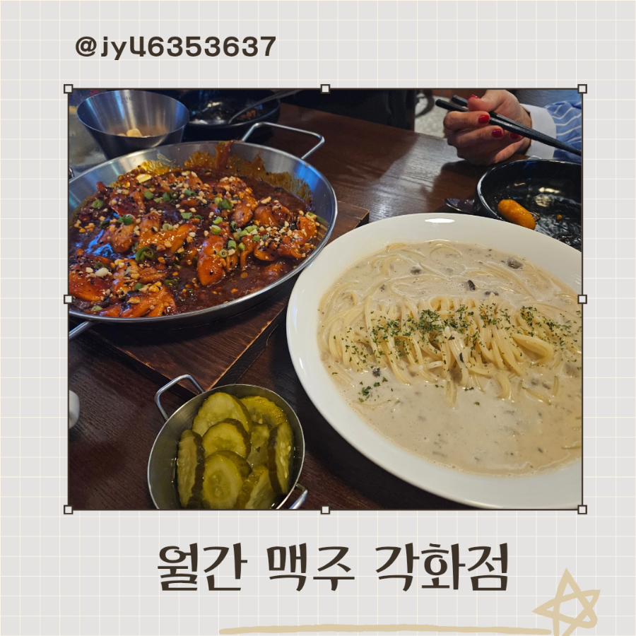 월간맥주 각화점 사진 1