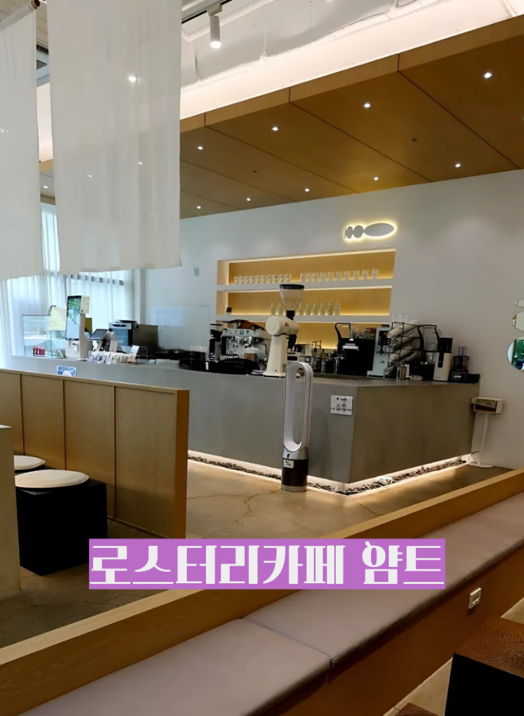 얌트 진해 커피숍 매장 내돈내산 후기 (아아, 황도빙수)