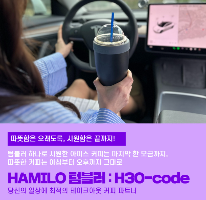  해밀로 H30 텀블러 880ml 후기｜장박사 추천 대용량 보온보냉 컵