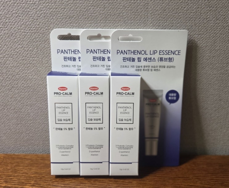  4년째 쓰고 있는 립 에센스(립밤) | 한미약품 프로 캄 립에센스