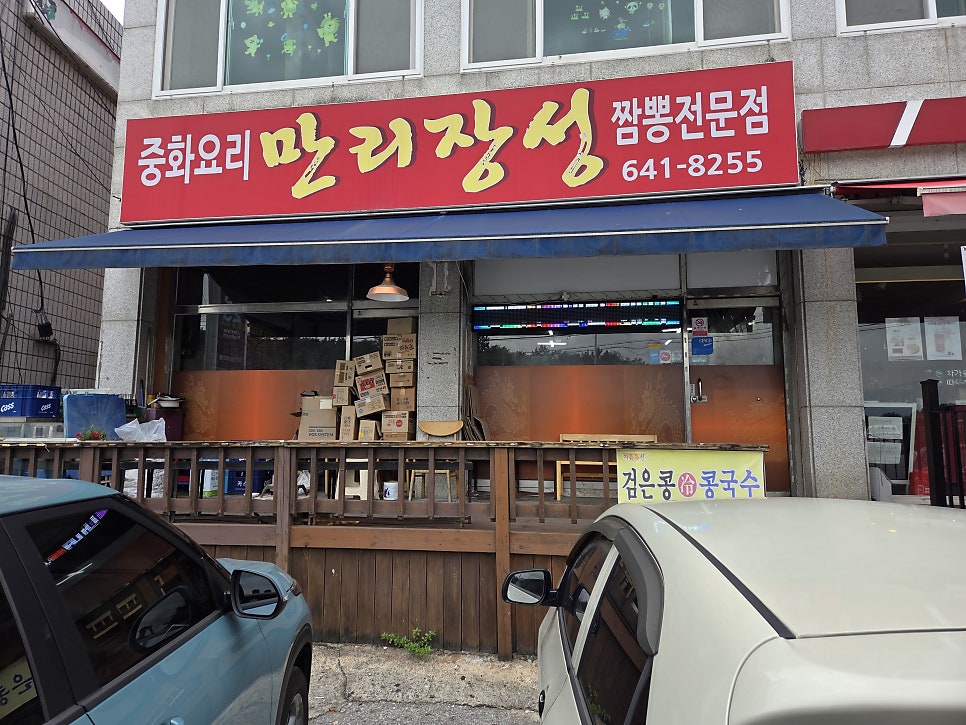 만리장성 사진 1