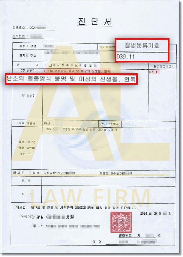 갑상선암 진단비 청구전략은 관련 사진